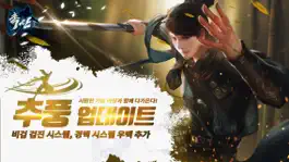 Game screenshot 촉산 mod apk