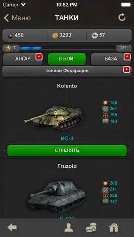 Game screenshot ТАНКИ военная игра hack