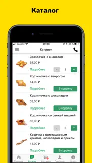 Кабинет клиента айфон картинки 3