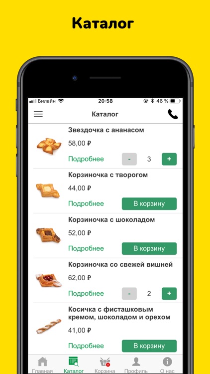 Кабинет клиента