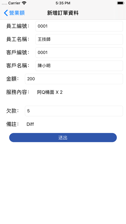 #4. 捷新-商店管理系統 (iOS) 由: Wei shih-yen