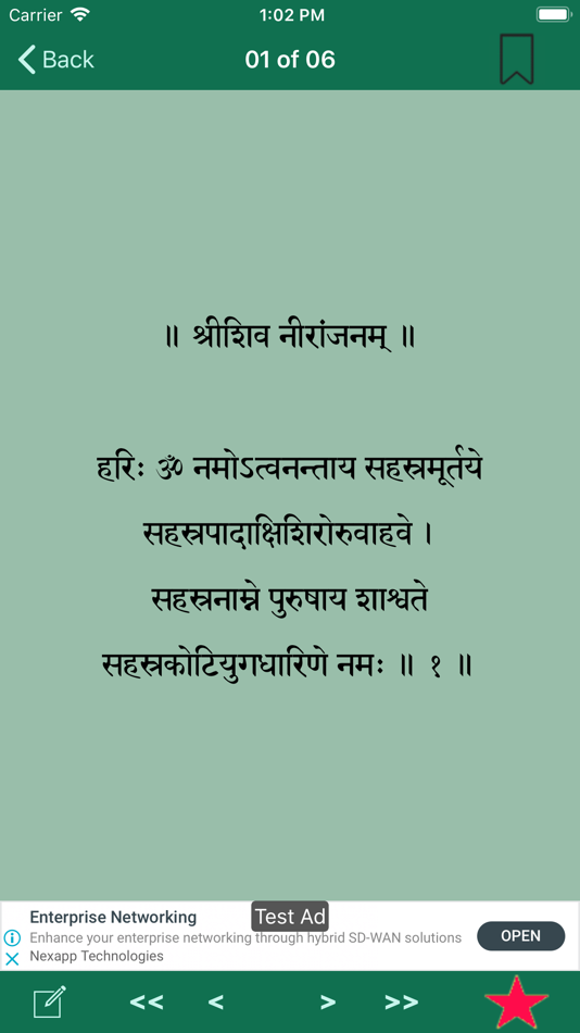 #3. iPrayers : Shiv (iOS) Podle: Vaibhav Kavathekar