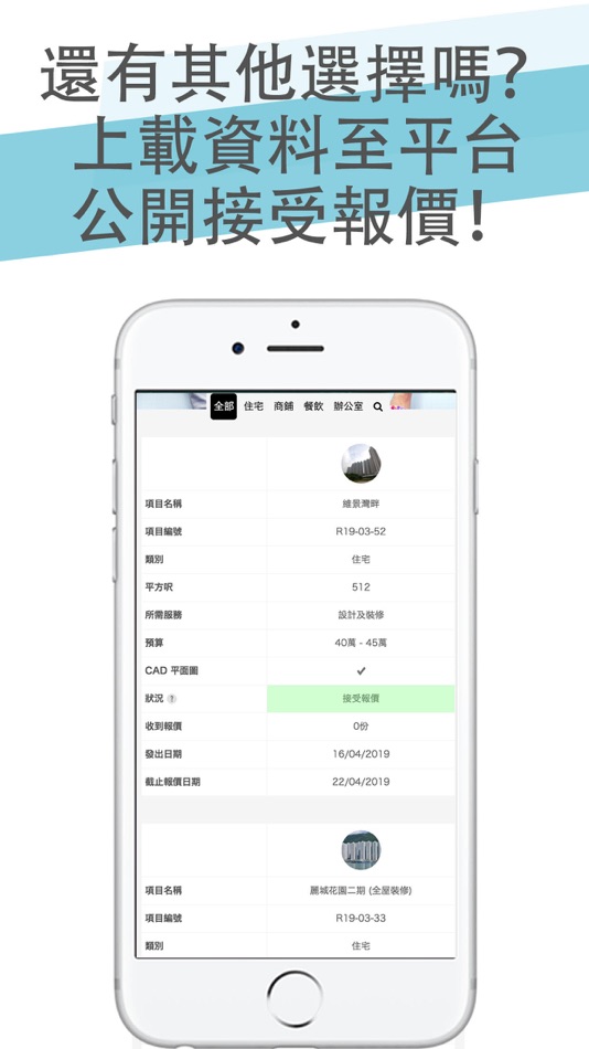 #4. SPACEPLAN 室內設計裝修平台 (iOS) Tekijänä: YSD HK LIMITED