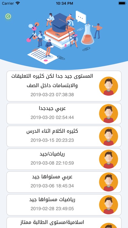 الف باء screenshot-4