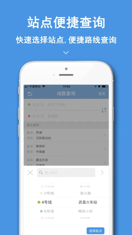 武汉地铁-地铁公交导航定位助手