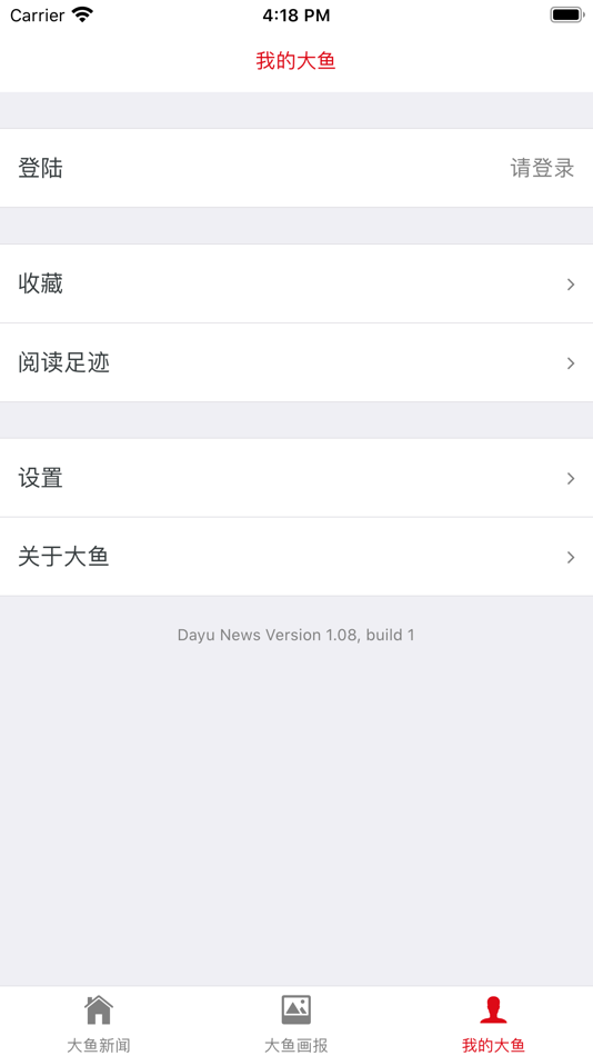 #6. 大鱼新闻 (iOS) 由: SMALL TECHNOLOGIES INC.