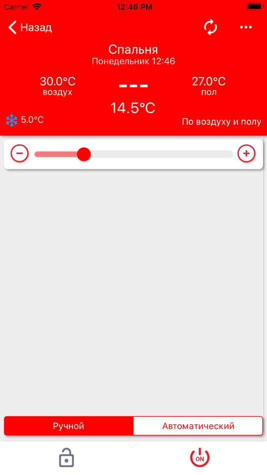 #4. Терморегулятор X5 (iOS) 由: LLC "Daewoo Enertec Group"