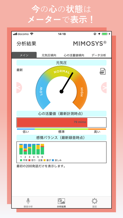 Screenshot #3 pour MIMOSYS