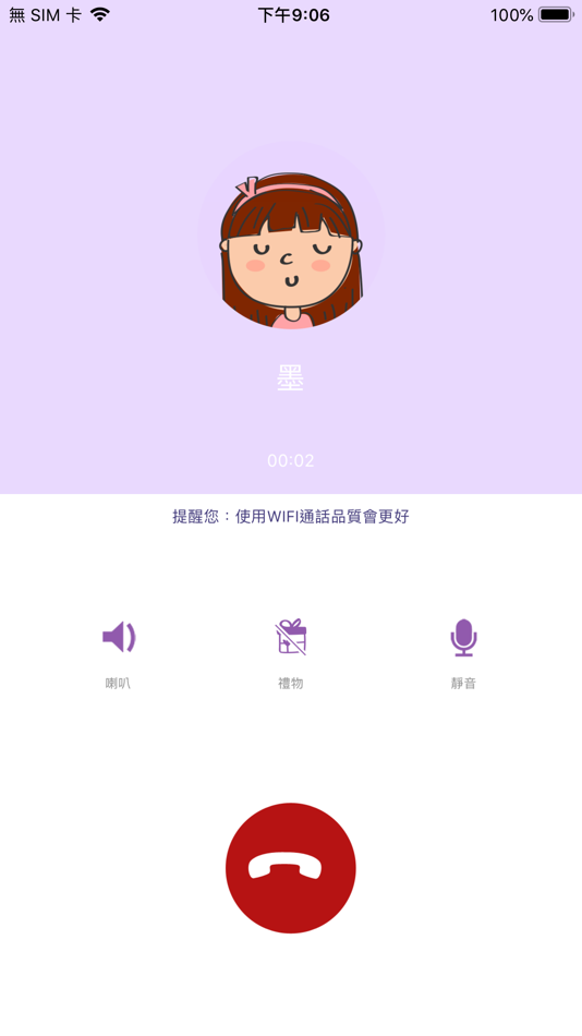 #5. 云端情人FM (iOS) 由: 泽恩 吴