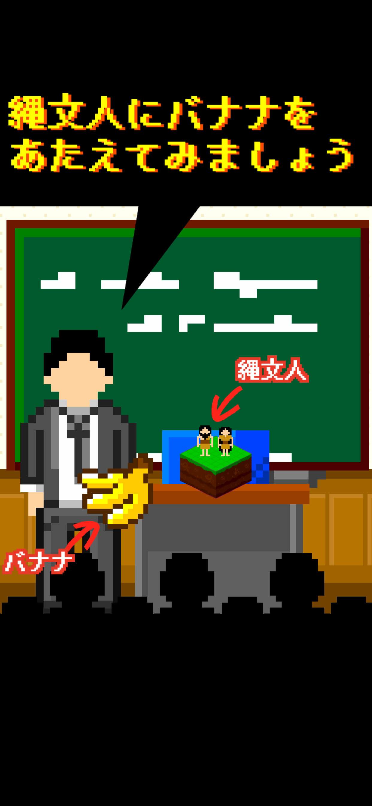 縄文人観察キット  ～文明を発展させる放置系育成ゲーム。