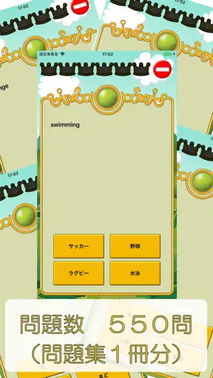 ビノバ 英語 -小学５年生・６年生- screenshot 4