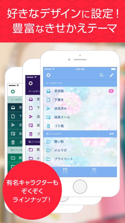 Yahoo!メール