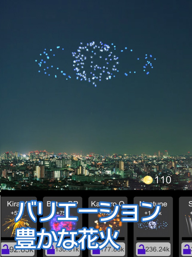 花火大会をつくろう をapp Storeで 花火大会をつくろう をapp Storeで