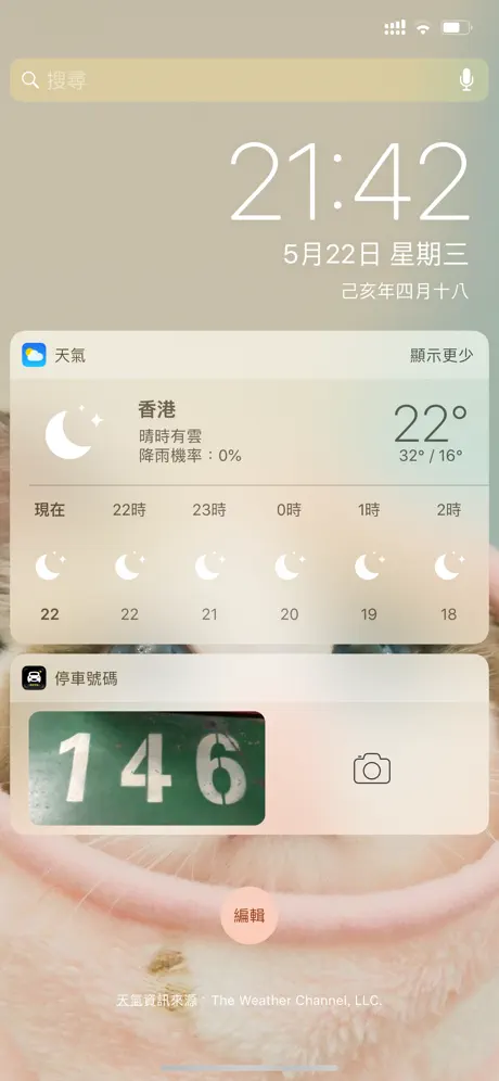 輕鬆停車號碼拍