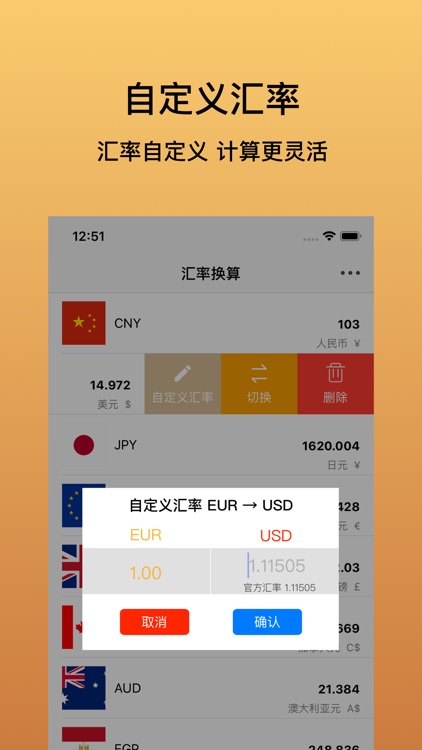 拉钩呗 screenshot-3