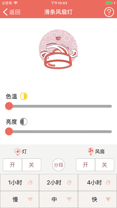 Screenshot #3 pour 爱尔维拉