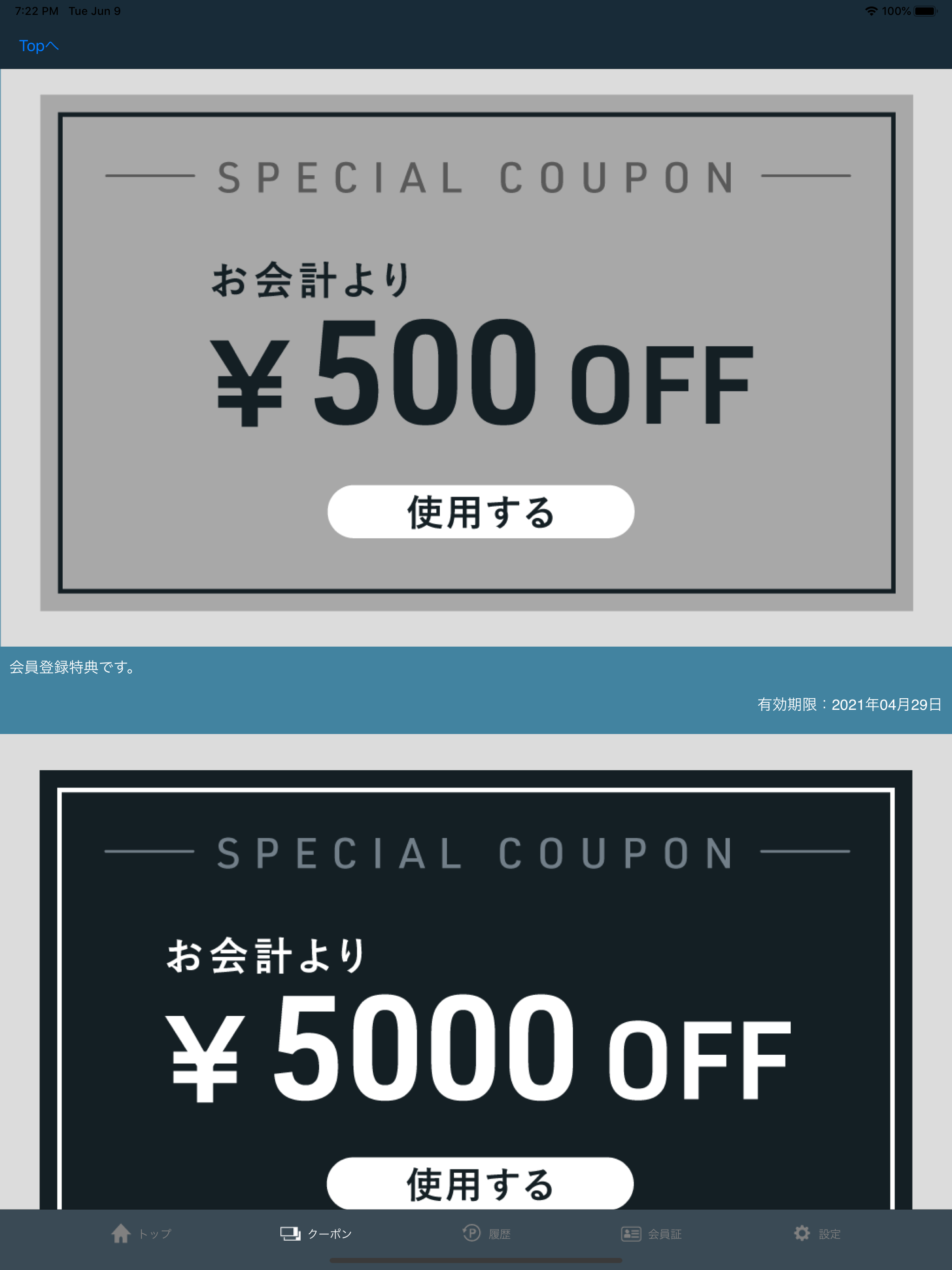 SOGOPointClub screenshot 7