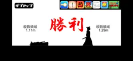Game screenshot 対戦！間合サムライ hack