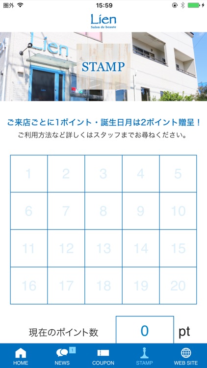 Salon de beaute Lien screenshot-4