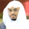 القران الكريم كاملا بدون انترنت بجودة عالية بصوت الشيخ ياسر الدوسري