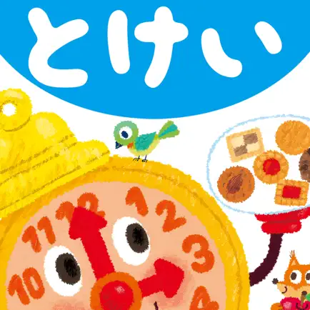 学研の幼児ワーク　とけい～アナログ時計のおけいこ Читы