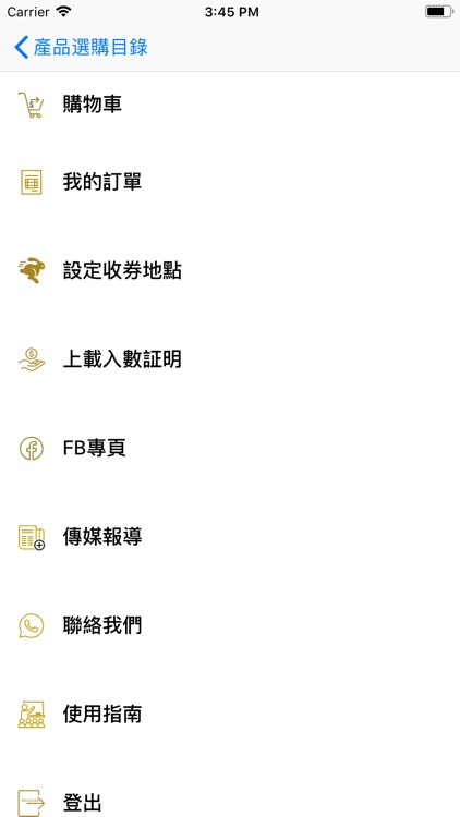 月餅家 - 賣Mooncake SUPER screenshot-3