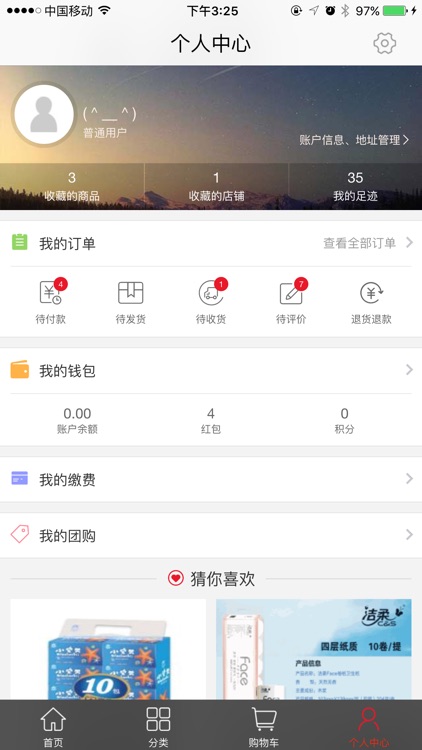 锦银E购 screenshot-3