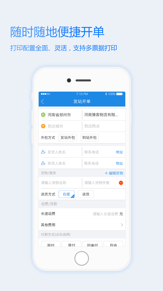 #2. WTMS移动网点 (iOS) By: Beijing Wutongshikong Network Technology Co., Ltd
