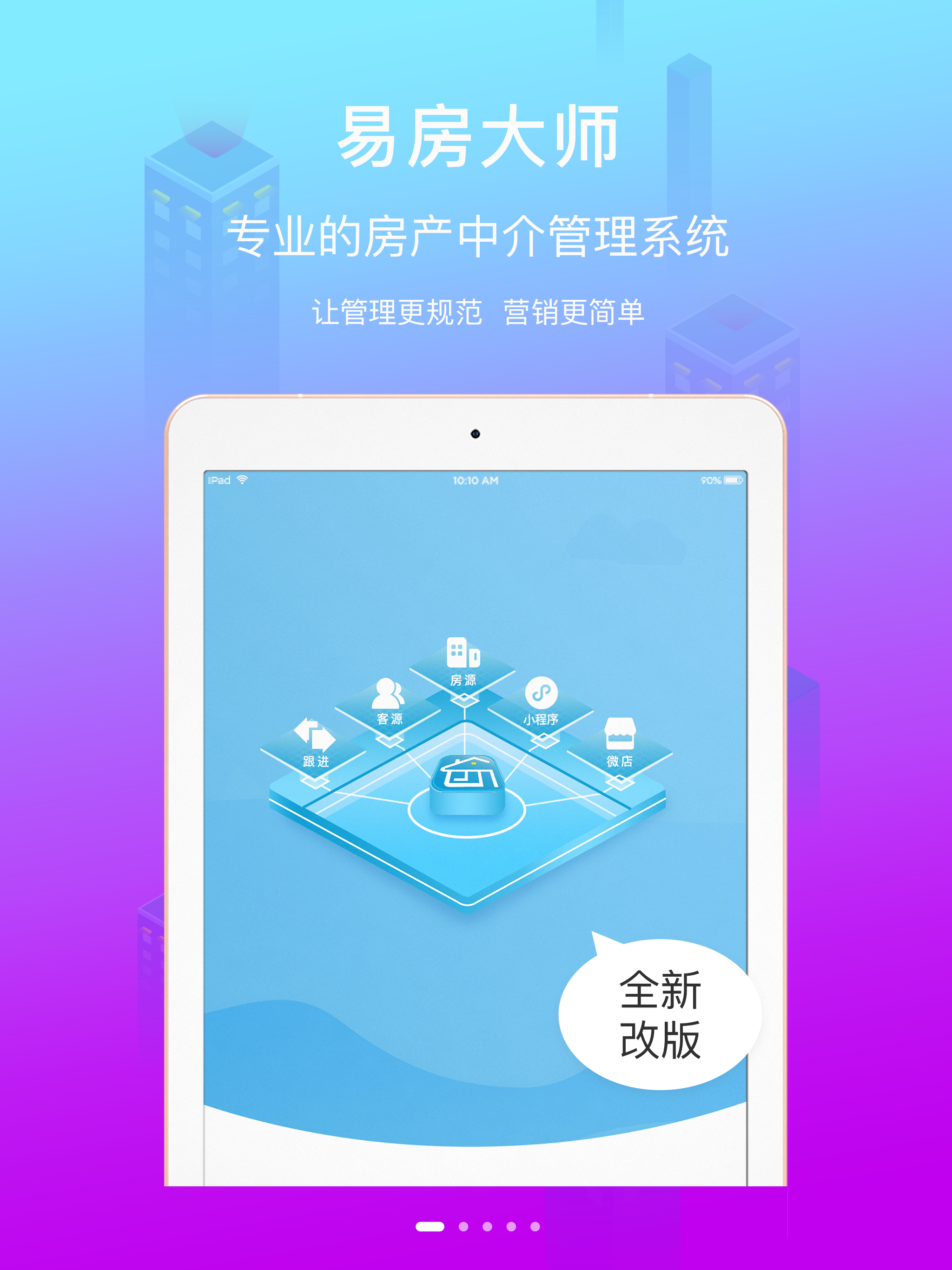 易房大师