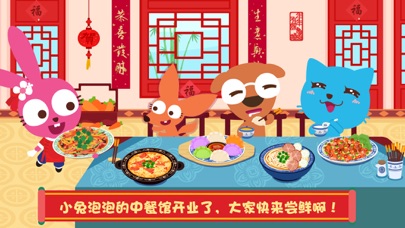 Purple Pink Chinese Food Screenshot