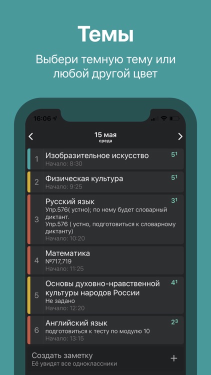 Электронный дневник школьника screenshot-3