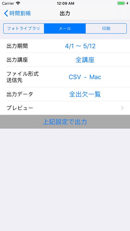 時間割帳 screenshot-4