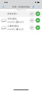 大金家用空调 screenshot #3 for iPhone