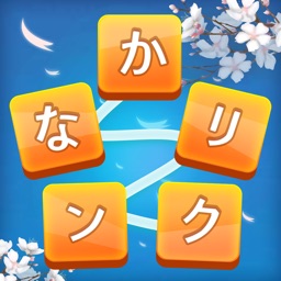 かなかなリンク 単語ワードゲーム By Togother Many Information Technology Co Ltd