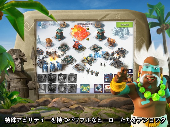 ブーム・ビーチで特殊アビリティを持つヒーローを解放する画面