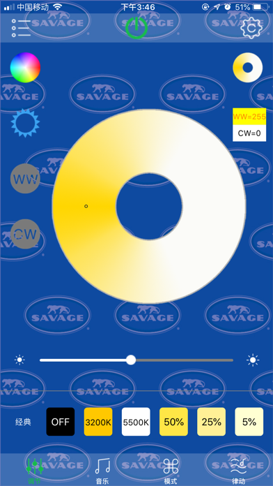 Screenshot #2 pour Light Manager