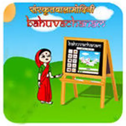 Sanskrit words in plural form Читы