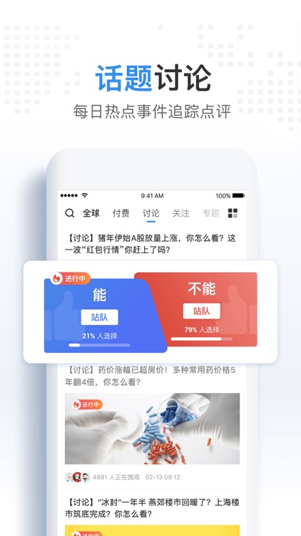 华尔街见闻-财经资讯头条新闻 screenshot-0