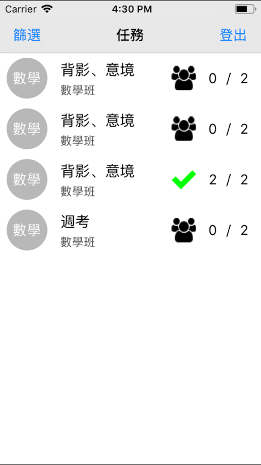 #2. 閱卷大師 (iOS) 由: eHanlin