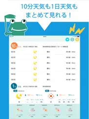 あめふるコール ipad resimleri 2