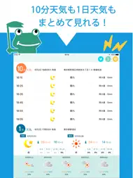 あめふるコール ipad bilder 1