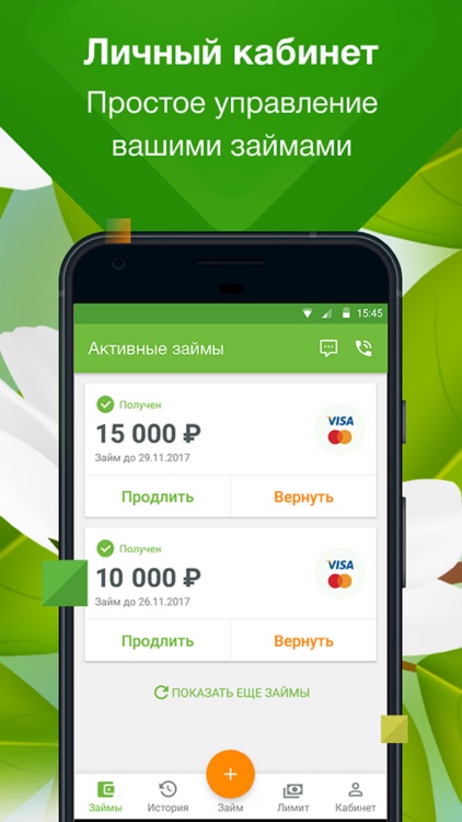 Робот Займер - Займы онлайн screenshot-3