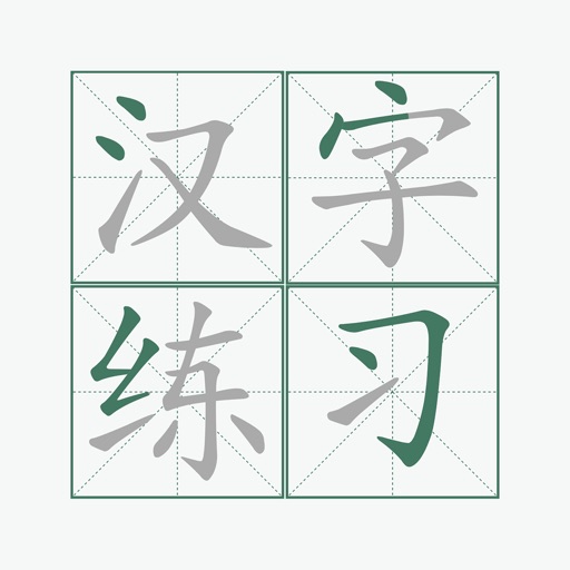 Chinese characters stroke orde icon