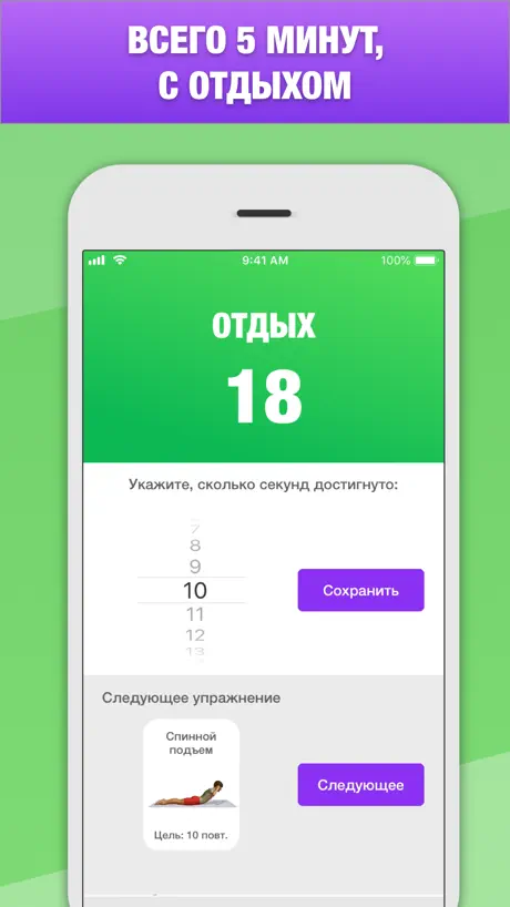 Домашние тренировки за 5 минут