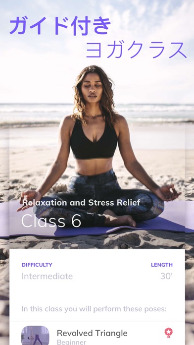 Yoga: ヨガ 瞑想 初心者 screenshot1