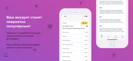The app Лайки и подписчики от хэштегов Game screenshot Лайки и подписчики от хэштегов apk