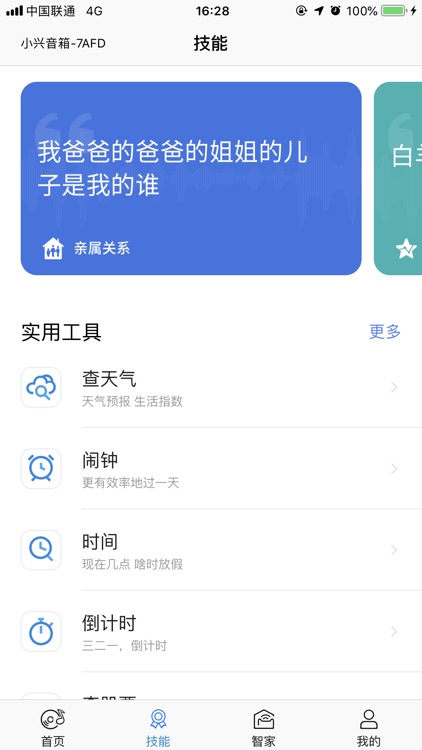 小兴音箱