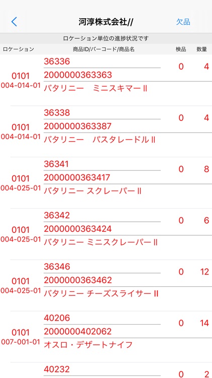 LogiPicking screenshot-5