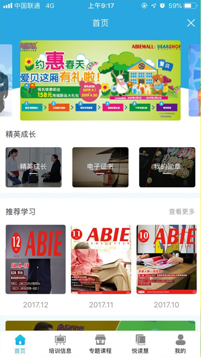 Screenshot #3 pour ABIE Family