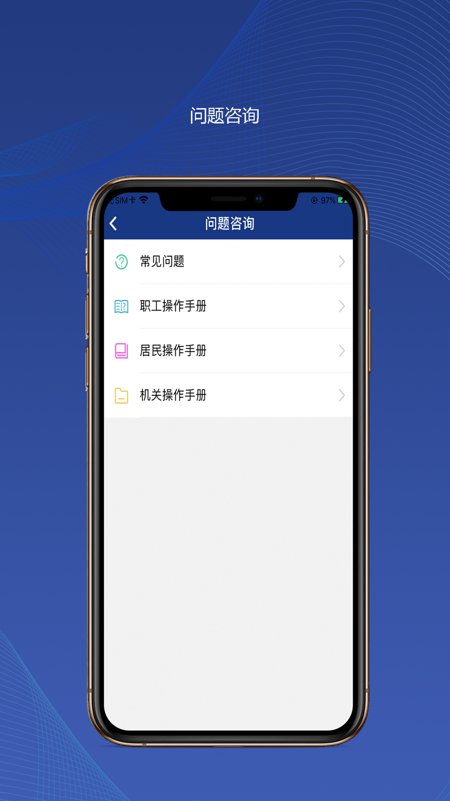陕西社会保险 截图